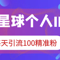 ֪ʶ�������IP����ϵ�пγ̣�ÿ������100��׼��