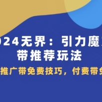 2024�޽�����ħ�����Ƽ��淨����Ⱥ�ƹ����Ѽ��ɣ����Ѵ����