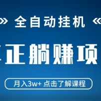 ȫ�Զ��һ���Ŀ ����3w+ ������ƽ��Ŀ ���Ե������� ���������