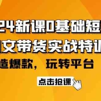 2024�¿�0��������Ƶ+ͼ�Ĵ���ʵս��ѵӪ����תƽ̨�����ɴ��챬�59�ڣ�