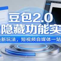 ����2.0��ҵ���ع���ʵս�Σ�26�������淨������Ƶ��ý��һվʽ����