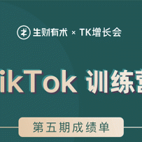 TikTok������ѵ��Ӫ��Ӫ��������׬TikTok��40�����22��������ˮӡ��