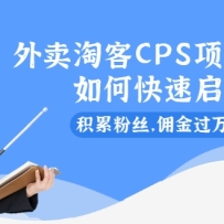 �����Կ�CPS��Ŀʵ�٣���ο������������۷�˿��Ӷ�����