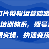 IP��Ƭ������Ӫ���ܿΣ�3����ѵ��ϵ���˺���Ӫ ����ʵ�� ���ٱ���