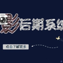 ��Ӱ����ϵͳ�ࣺ������ͼ+��ȵ�ɫ+�����ޣ�19�ڿΣ�