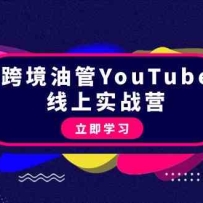 �羳�͹�YouTube����Ӫ������ʵսһ������������۵�ʵ�ٵ�׬Ǯ��45�ڣ�