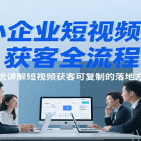 ��С��ҵ����Ƶ��Ӫ���ȫ���̣�ϵͳ�������Ƶ��Ϳɸ��Ƶ���ط���