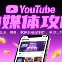 YouTube��ý�幥�ԣ���������ע�ᣬ˰���տ��Ƶ������������ת�͹ܱ�