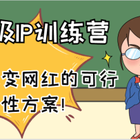 ����IPѵ��Ӫ-IP��Σ����˱�����Ŀ����Է�������61�ڣ�