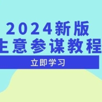 2024�°������ı�̳̣���Ϥ�г��̻��뾺Ʒ����, ��׼�ƶ���Ӫ����