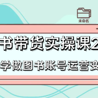 ͼ�����ʵ�ٿ�2.0����0ѧ��ͼ���˺���Ӫ���֣��ɻ��̳̿������֣���Ч���