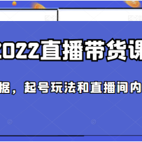2022ֱ�������Σ������������ݣ�����淨��ֱ�������ݹ滮