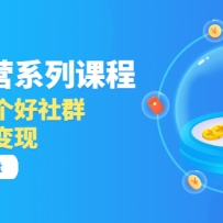 ��Ⱥ��Ӫϵ�пγ̣�ʵս���̽��������һ������Ⱥ�����������Ⱥ����