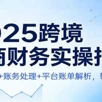 2025�羳���̲���ʵ��ָ�ϣ���������+������+ƽ̨�˵��������������֣�
