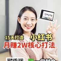 С������׬2W�����Ĵ򷨣�15����������׬Ǯ��С�����˺�