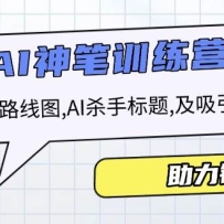 AI����ѵ��Ӫ���������·��ͼ, AIɱ�ֱ���,�������˵Ŀ�ͷ����������