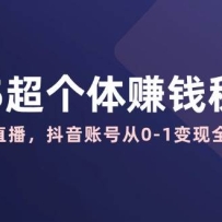 2025������׬Ǯ�ؼ�����������ֱ���������˺Ŵ�0-1����ȫ����