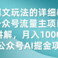 AI�����淨����ϸ�̳̣����ں���������Ŀʵ�ٽ��⣬����10000+�Ĺ��ں�AI��