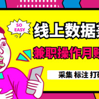 �������ݼ�ְ���ɼ� ��ע ����...���ȶ����Ŀ����ְ������׬��ǧ