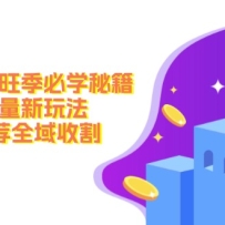��ϵ��Ӫ������ѧ�ؼ����°����������淨������+�Ƽ�ȫ���ո�
