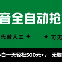 ����ȫ�Զ���������Ŀ������С��һ������500+�����Բ��� ������ֱ�ӿ�����