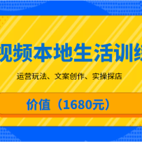 ����Ƶ��������ѵ��Ӫ����Ӫ�淨���İ�������ʵ��̽�꣨��ֵ1680Ԫ��