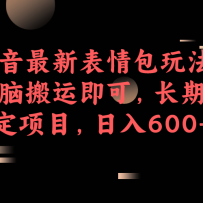 ĳ�����±�����淨�����԰��˼��ɣ������ȶ���Ŀ������600+