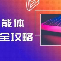 AI�����崴��ȫ���ԣ������������ʵ�ֹ������Զ�����ʮ������Ч��