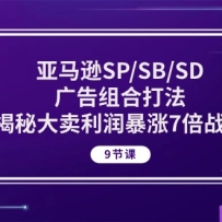 ����ѷSP/SB/SD�����ϴ򷨣����ش���������7��ս�� (9�ڿ�)
