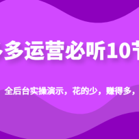 ƴ�����Ӫ����10�ڿΣ��ܾ����ˣ�ȫ��̨ʵ����ʾ�������٣�׬�ö࣬�����