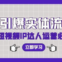 7������ʵ���������ϰ�ֱ������ƵIP������Ӫ��ѧʵ�ٿ�