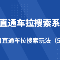 �޽�ֱͨ��������ϵͳ��-����Ŀֱͨ���������淨��5�ڿΣ�