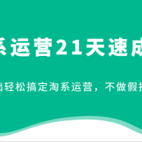 ��ϵ��Ӫ21���ٳɰ࣬0�������ɸ㶨��ϵ��Ӫ�������ٰ�ʽ�������£�