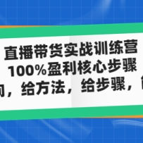ֱ������ʵսѵ��Ӫ��100%ӯ�����Ĳ��裬�����򣬸������������裬�����