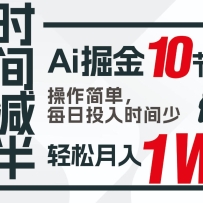 ���淭����ʱ����룡AI���ʮ�ڿ���⣬ÿ��Ͷ��ʱ���٣���������1w+��