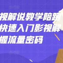 �Ϻ�˵��Ӱ�ӽ�˵��ѧ���ܰ࣬�������������Ӱ�ӽ�˵������������������