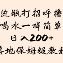 Ư��ƿ���к�ߣ�𣬺�ˮһ���򵥣�����200������ر�ķ���̳�