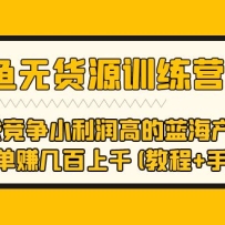 �����޻�Դѵ��Ӫ3.0������С����� һ��׬������ǧ���̳�+�ֲᣩ��3�θ���