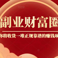 ��������ҵ�Ƹ�Ȧ���㽫�ջ�һ�����濿�׵�׬Ǯ��Ŀ ��ֵ580Ԫ