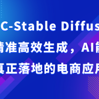 AIGC-Stable DiffusionͼƬ��׼��Ч���ɣ�AI��ʵ�ֲ���������صĵ���Ӧ��