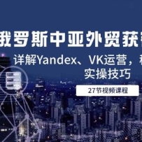����˹������ó���ȫ���ԣ����Yandex��VK��Ӫ���ƶ���PC��ʵ�ټ���