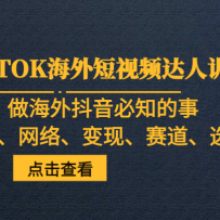 TIKTOK�������Ƶ����ѵ��Ӫ�������ⶶ����֪���£����ơ����硢���֡�����