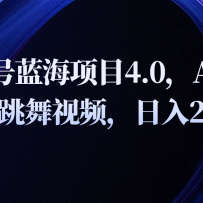 ��Ƶ��������Ŀ4.0����չ�淨��AI�ػ���Ů������Ƶ������2000+