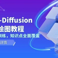 Stable Diffusion AI�߼���ͼ�̳̣���װ��ģ��ѵ����֪ʶ��ȫ�渲��