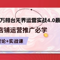2024����̨�޽���Ӫʵս4.0���°棬������Ӫ�ƹ���� ����+ʵ��