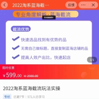 2022��ϵ���������淨ʵ�� ����ѡƷ�ٶȸ��죬���ѡƷ��������ֵ599Ԫ��