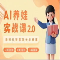 AI�ҳ����޿� ��AIʱ����һ���ǻ۸�ĸ ��������������������