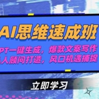 AI˼ά�ٳɰ࣬PPTһ�����ɣ������İ�д����˽�˹��ʴ��죬��ڻ�����׽