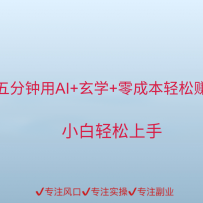 ��AI������ѧ������׬ȡ���棬ÿ�컨�����ӣ���������׬ȡСһǧ