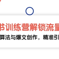 С����ѵ��Ӫ�����������룬�����Ƽ��㷨�뱬�Ĵ�������׼����������